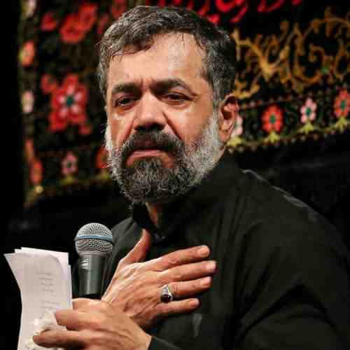 دانلود مداحی محمود کریمی به نام الا بذکر الله تطمئن القلوب