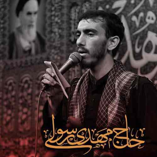 دانلود مداحی حاج مهدی رسولی موسم حج دانلود مداحی حاج مهدی رسولی موسم حج