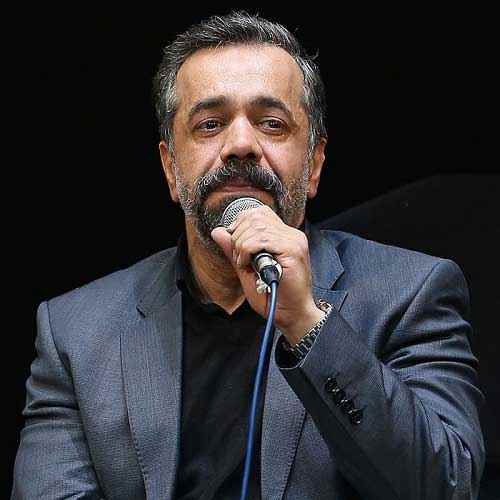 دانلود مداحی محمود کریمی شبا اشکای خورشیدو توی مهتاب می بینم دانلود مداحی محمود کریمی شبا اشکای خورشیدو توی مهتاب می بینم
