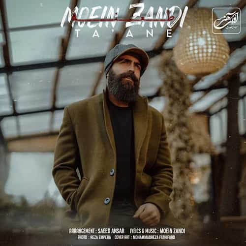 دانلود آهنگ معین زد طعنه دانلود آهنگ معین زد طعنه