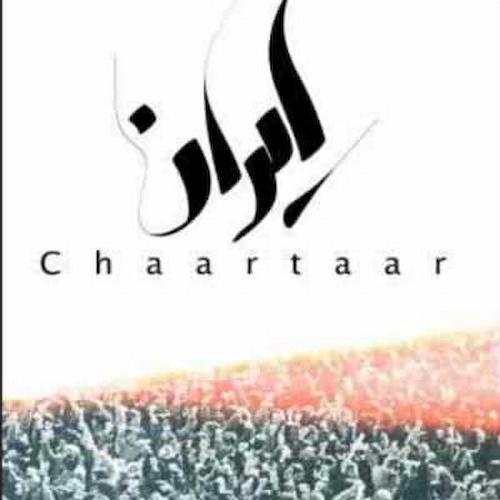 دانلود آهنگ چارتار ایران 