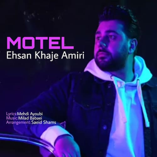 دانلود آهنگ احسان خواجه امیری مسافرخونه