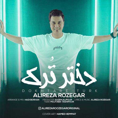 دانلود آهنگ علیرضا روزگار دختر ترک دانلود آهنگ علیرضا روزگار دختر ترک
