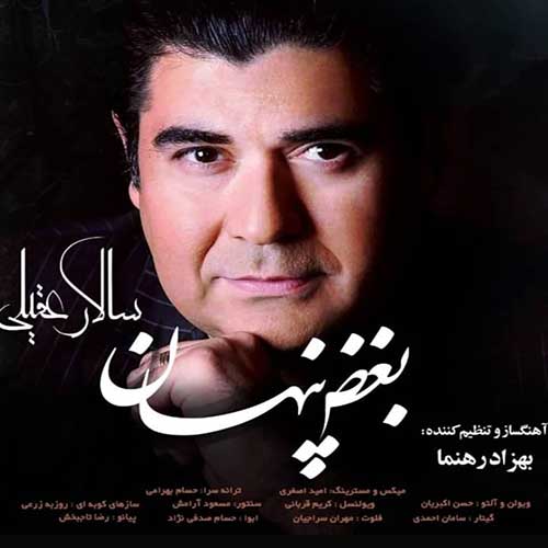 دانلود آهنگ سالار عقیلی تیتراژ پایانی سریال صبح آخرین روز