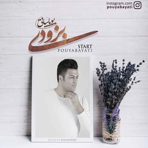 دانلود آهنگ پویا بیاتی استارت دانلود آهنگ پویا بیاتی استارت