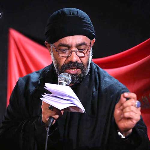 دانلود مداحی محمود کریمی عمه بیا گمشده پیدا شده 
