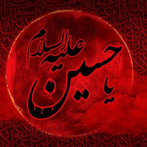 دانلود مداحی شاهین جمشیدپور اوقدر یولا باخیب آغلادیم