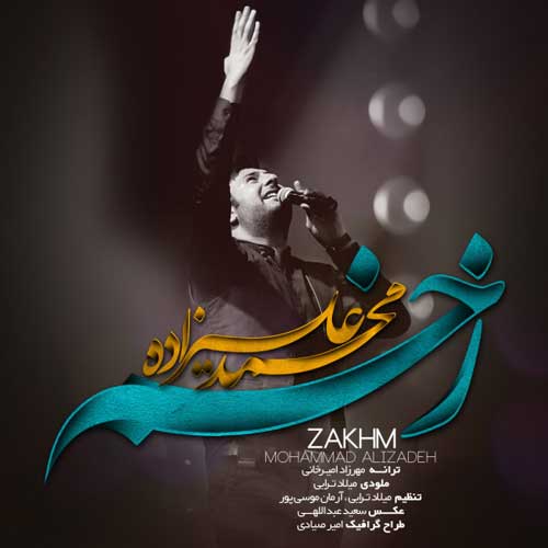 دانلود آهنگ محمد علیزاده زخم دانلود آهنگ محمد علیزاده زخم