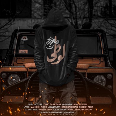 دانلود آهنگ مهراج از تموم آدما دلم گرفته دنیا دانلود آهنگ مهراج از تموم آدما دلم گرفته دنیا