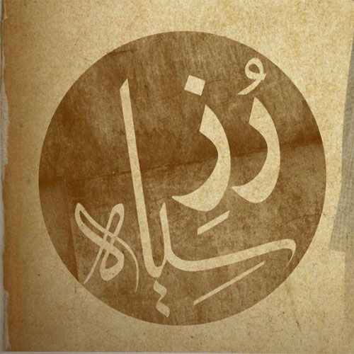 دانلود آهنگ آرشاوین رز سیاه دانلود آهنگ آرشاوین رز سیاه
