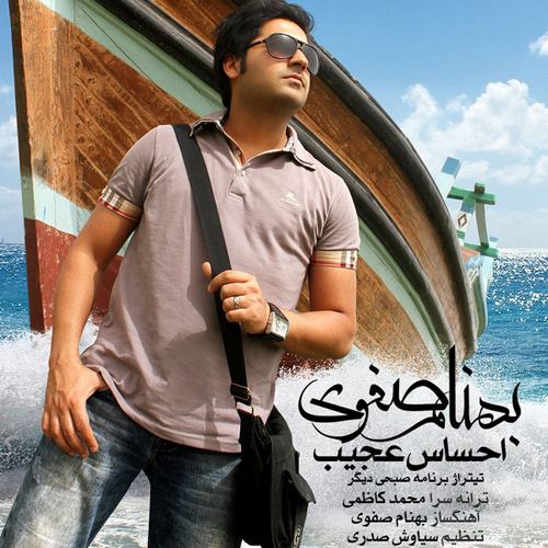 دانلود آهنگ بهنام صفوی احساس عجیب دانلود آهنگ بهنام صفوی احساس عجیب