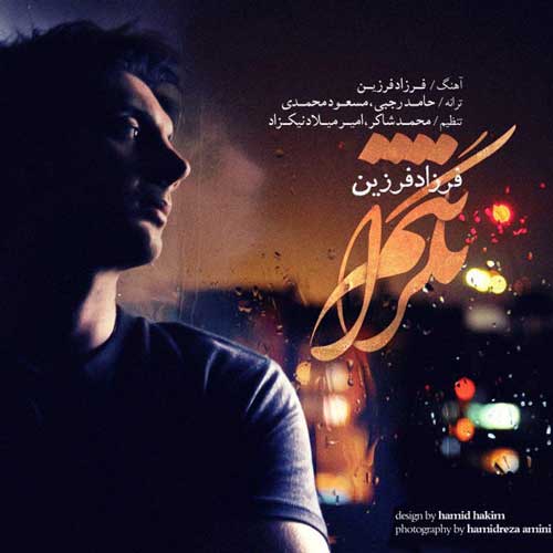 دانلود آهنگ فرزاد فرزین نگرانتم 