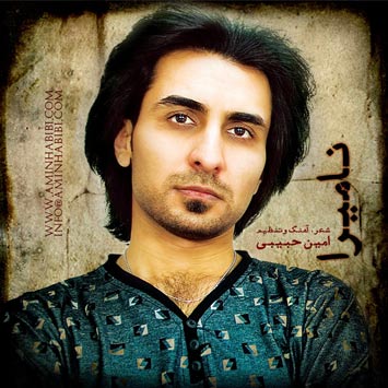 دانلود آهنگ امین حبیبی نامیرا دانلود آهنگ امین حبیبی نامیرا