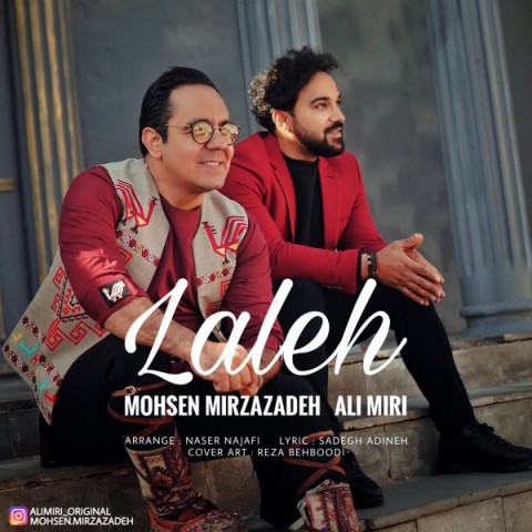 دانلود آهنگ محسن میرزاده لاله
