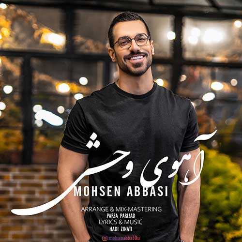 دانلود آهنگ محسن عباسی آهوی وحشی 