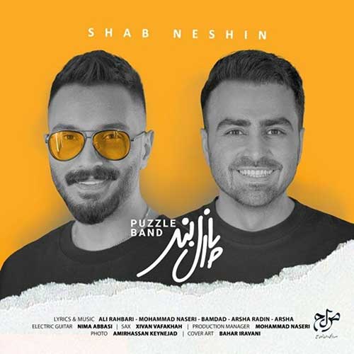 دانلود آهنگ پازل بند شب نشین دانلود آهنگ پازل بند شب نشین