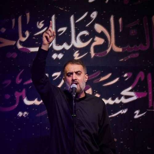 دانلود مداحی محمد حسین پویانفر بریم یه افطار کربلا