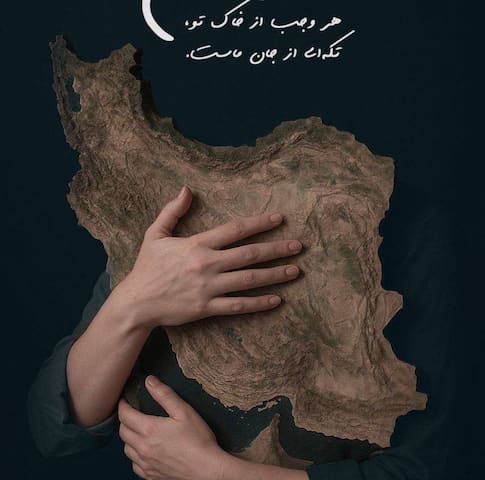 دانلود آهنگ سالار عقیلی برای تو بمیرم ای ایرانم دانلود آهنگ سالار عقیلی برای تو بمیرم ای ایرانم