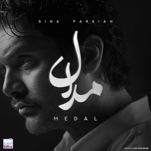 دانلود آهنگ سینا پارسیان ﻣﺪال