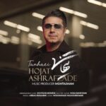 دانلود آهنگ حجت اشرف زاده تنهایی