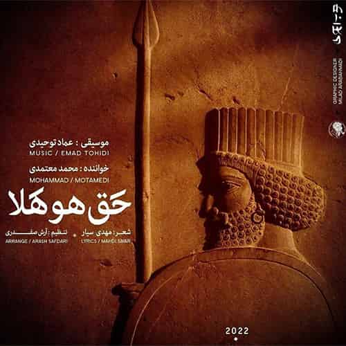 دانلود آهنگ محمد معتمدی ای سر و سامانم شور بهارانم جان جهان من کشورم ایرانم
