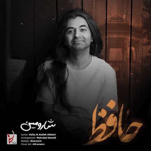 دانلود آهنگ شارومین حافظ دانلود آهنگ شارومین حافظ
