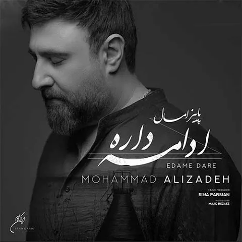 دانلود آهنگ محمد علیزاده ﭘﺎﻳﻴﺰ ﺑﺪون ﺗﻮ اداﻣﻪ داره ﺗﺎ وﻗﺘﻰ ﺑﻴﺎی