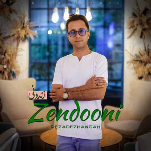 دانلود آهنگ رضا دژانگاه دل شده زندونی من شدم قربونی باز چشام بارونه دانلود آهنگ رضا دژانگاه دل شده زندونی من شدم قربونی باز چشام بارونه