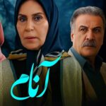 دانلود آهنگ تیتراژ سریال آنام گرداب احسان خواجه امیری