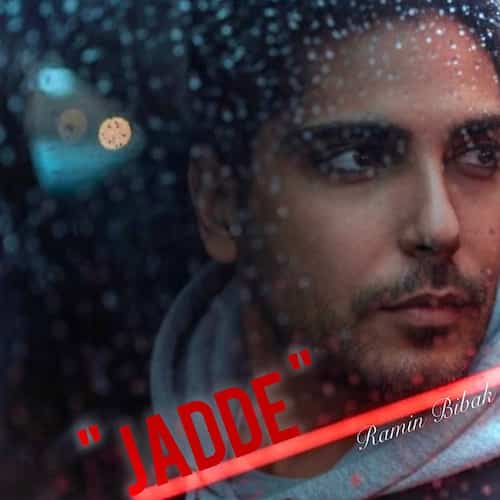 دانلود آهنگ رامین بی باک ﺟﺎده دانلود آهنگ رامین بی باک ﺟﺎده
