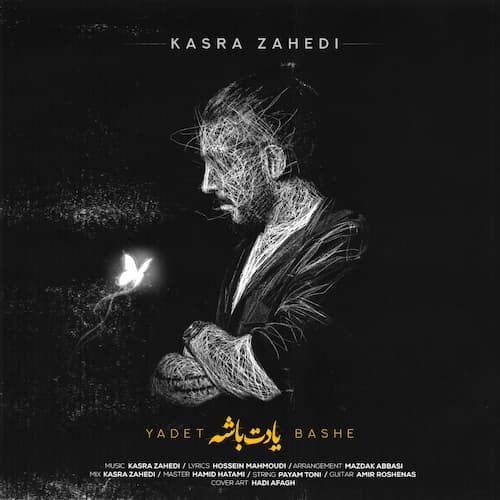 دانلود آهنگ کسری زاهدی یادت باشه دانلود آهنگ کسری زاهدی یادت باشه