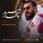 دانلود آهنگ امیر چهارم راز یلدا دانلود آهنگ امیر چهارم راز یلدا