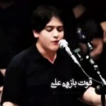 دانلود مداحی عطر مینوی علی ترند اینستاگرام