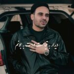 دانلود آهنگ داوود یونسی گل پرپرم