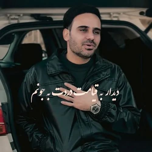 دانلود آهنگ داوود یونسی گل پرپرم دانلود آهنگ داوود یونسی گل پرپرم
