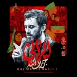 دانلود نماهنگ مهدی رسولی ایرانی جزاک الله دانلود نماهنگ مهدی رسولی ایرانی جزاک الله