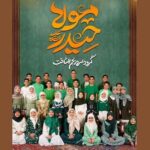 دانلود نماهنگ گروه سرود نجم الثاقب مولا حیدر