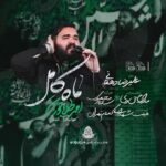 دانلود نماهنگ امیر طلاجوران ماه کامل