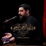 دانلود مداحی مجید بنی فاطمه بسم الله الرحمن الرحیم و فدیناه بذبح عظیم
