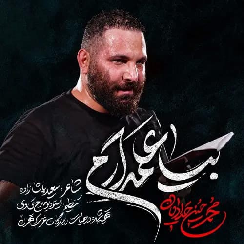 دانلود نماهنگ محمدحسین حدادیان بیا علمدارم دانلود نماهنگ محمدحسین حدادیان بیا علمدارم