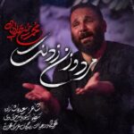 دانلود نماهنگ محمدحسین حدادیان مرد و زن زدنت