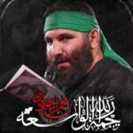 دانلود نماهنگ محمدحسین حدادیان رحمه الله الواسعه
