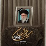 دانلود نماهنگ امیر طلاجوران سید خراسان