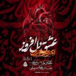 دانلود نماهنگ امیر طلاجوران عشق دل افروز