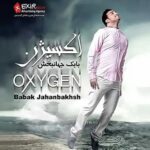 دانلود آهنگ بابک جهانبخش اکسیژن دانلود آهنگ بابک جهانبخش اکسیژن