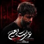 دانلود نماهنگ حسین ستوده دلبر دلبرا امام حسین نوکرا