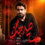 دانلود نماهنگ مهدی رعنایی صلح بشه یا صلح نشه
