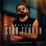 دانلود آهنگ میثام استار تهران دانلود آهنگ میثام استار تهران