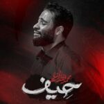دانلود نماهنگ محمد عطایی نیا میشه کم نذارید دانلود نماهنگ محمد عطایی نیا میشه کم نذارید