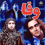 دانلود آهنگ محمد اصفهانی عشق است و آتش و خون
